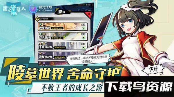 银之守墓人对决手游腾讯版截图2