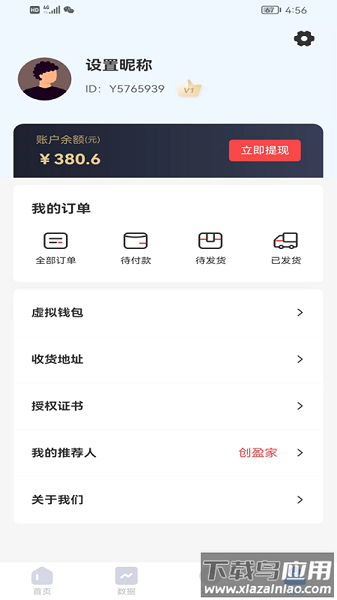 创盈家软件截图1