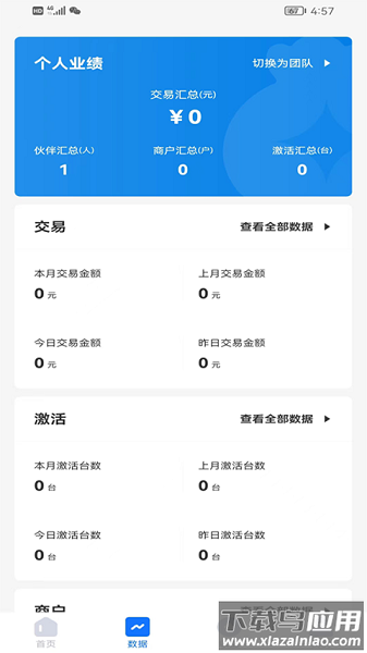 创盈家软件截图3
