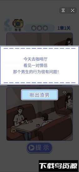 闭嘴你有问题手游截图1