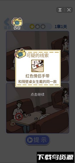 闭嘴你有问题手游截图3