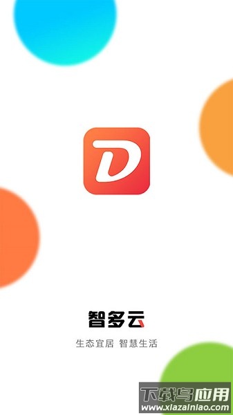 智多云社区手机版截图1