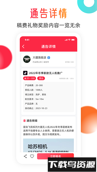 闪页软件截图3