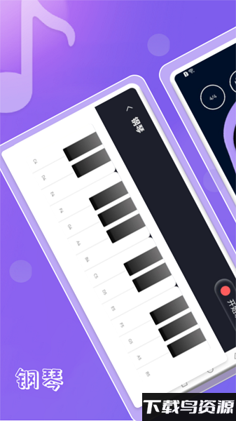 钢琴吧教学app截图3