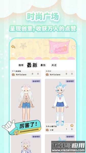图娘素材软件截图2