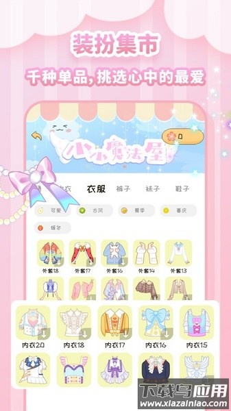 图娘素材软件截图3