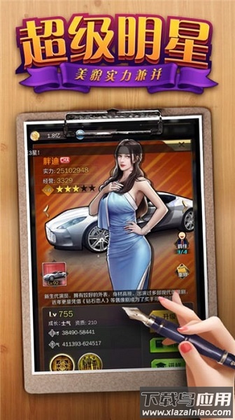 秘书模拟器游戏截图2