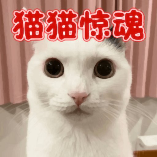 宠物惊魂小游戏