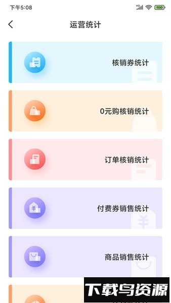 门口生活商家app截图1