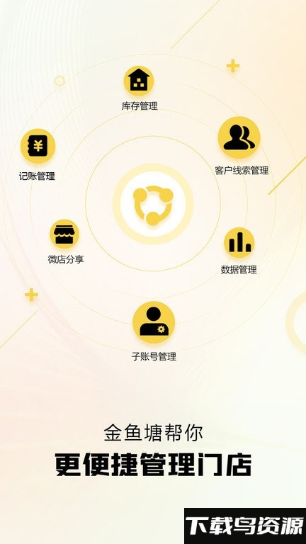 金鱼塘软件截图2