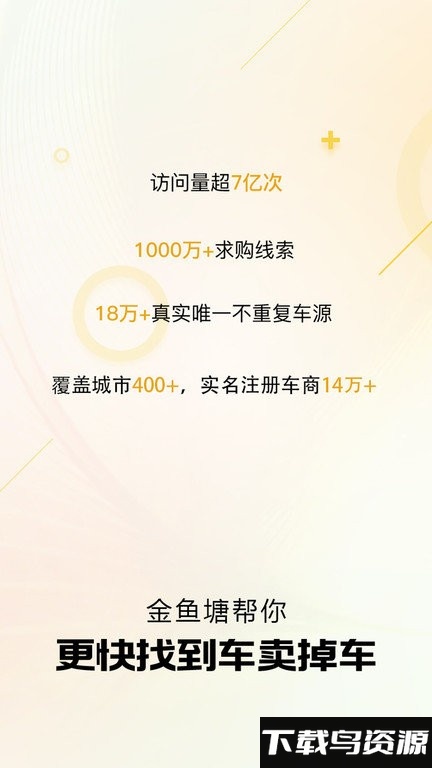 金鱼塘软件截图3