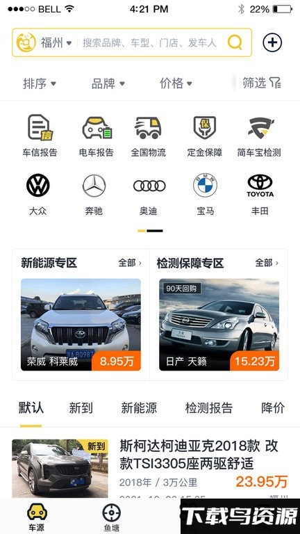 金鱼塘软件截图4