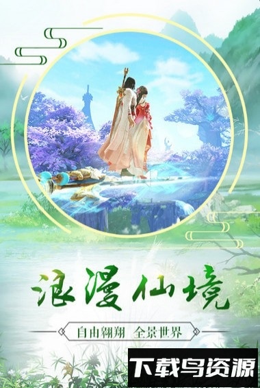 长生绘梦游戏截图1
