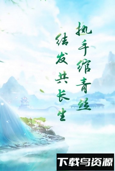 长生绘梦游戏截图2