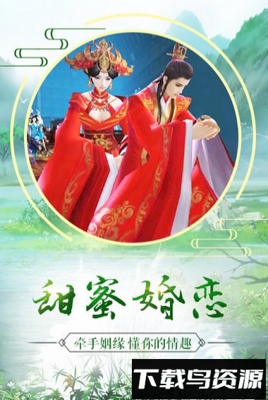 长生绘梦游戏截图3