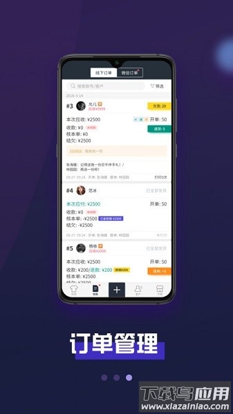 巨牛旺铺v2官方下载