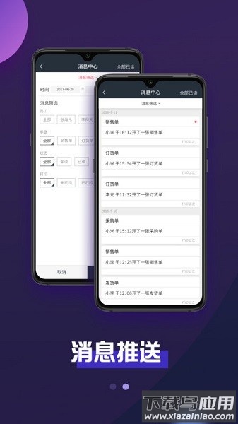 巨牛旺铺v2手机版截图3