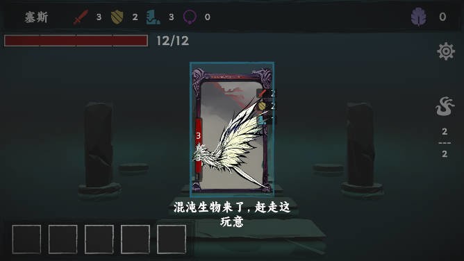 混沌将至内置菜单截图1