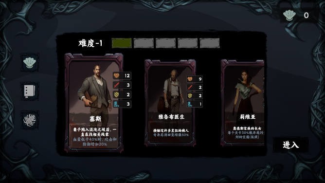 混沌将至内置菜单截图3