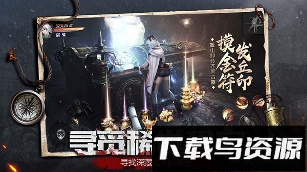 镇魂印免费版截图1