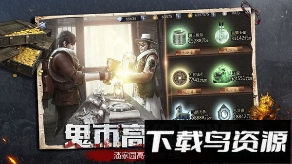 镇魂印免费版截图3