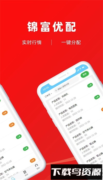 锦富优配官方版截图2