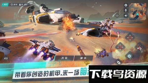 重装上阵赛车新版本截图2