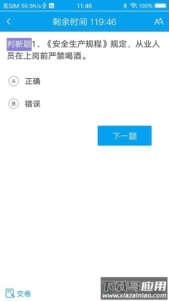 徐州职培在线最新版截图3