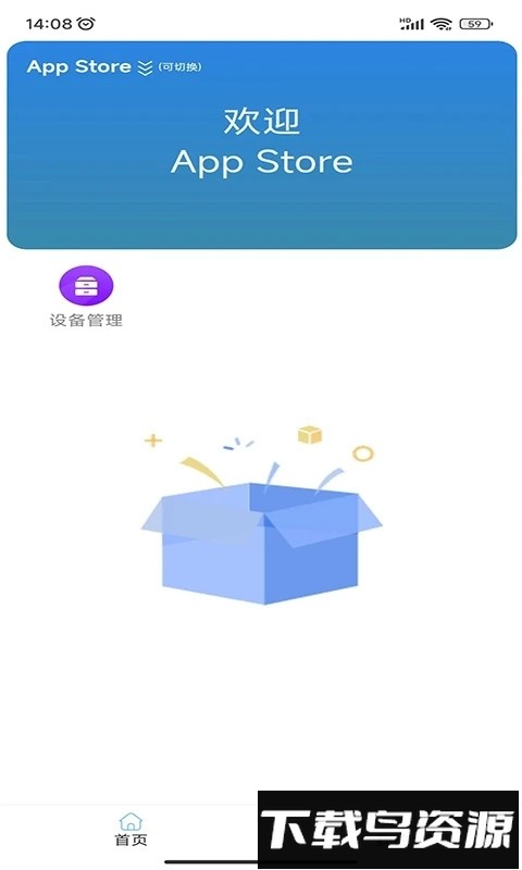 银小云商户通app下载