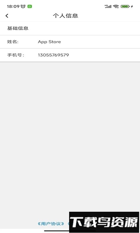 银小云商户通app截图3