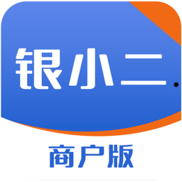 银小云商户通app