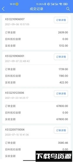 铢宝益员工端app官方版截图4
