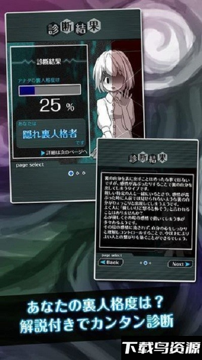里人格诊断中文版截图2