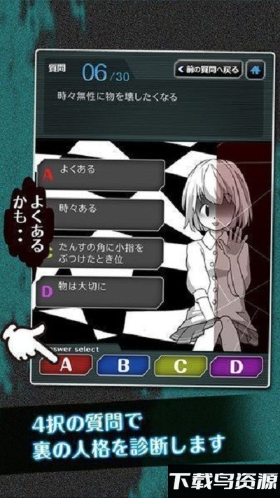 里人格诊断中文版截图3