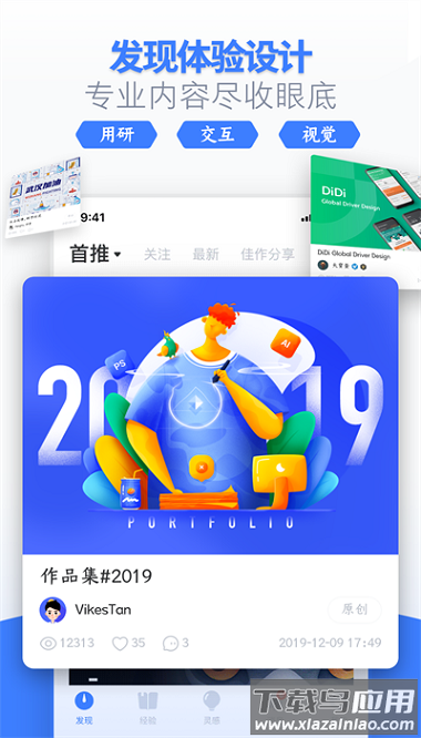 ui中国软件截图1