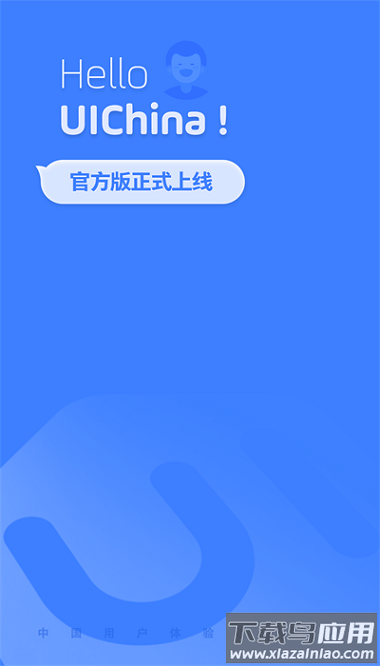 ui中国软件截图2