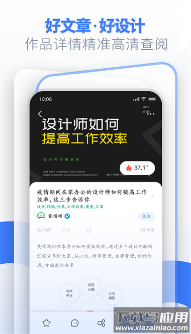 ui中国软件截图3
