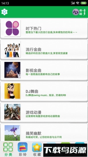 铃音超多软件