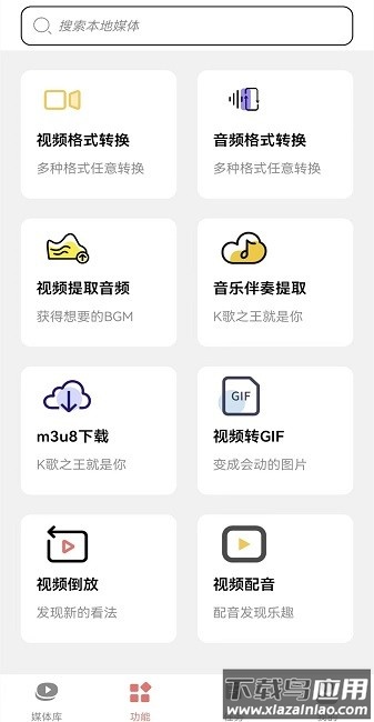 视频转换mp3手机版截图3