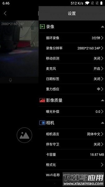 Lercenker软件截图1