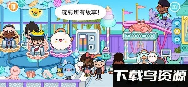 酷酷跑托卡世界最新版截图2