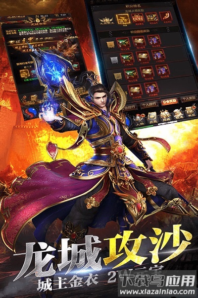 决战无限刀游戏截图2