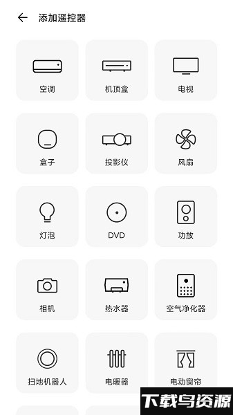 酷控智能遥控手机版下载安装