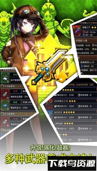 铁匠佣兵团最新版(Weapon&Heroes)截图3
