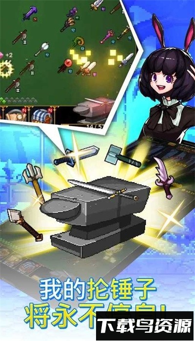 铁匠佣兵团最新版(Weapon&Heroes)截图4