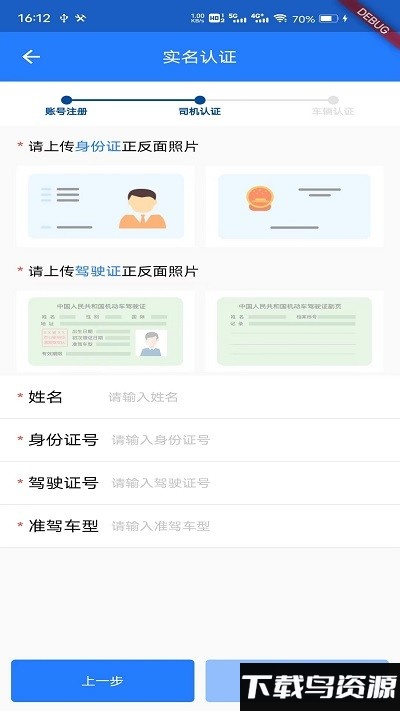鄂能监管app(也叫鄂煤服务司机版)截图1