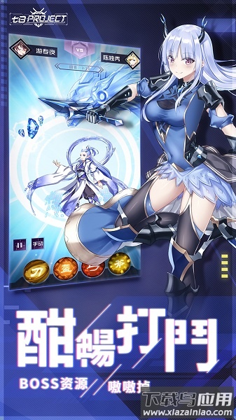 七日project手游截图1