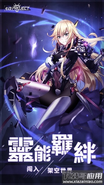 七日project手游截图3