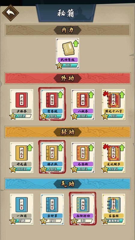 我不是大侠破解版内购版