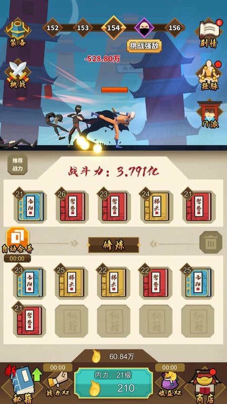 我不是大侠破解版内置修改器截图1